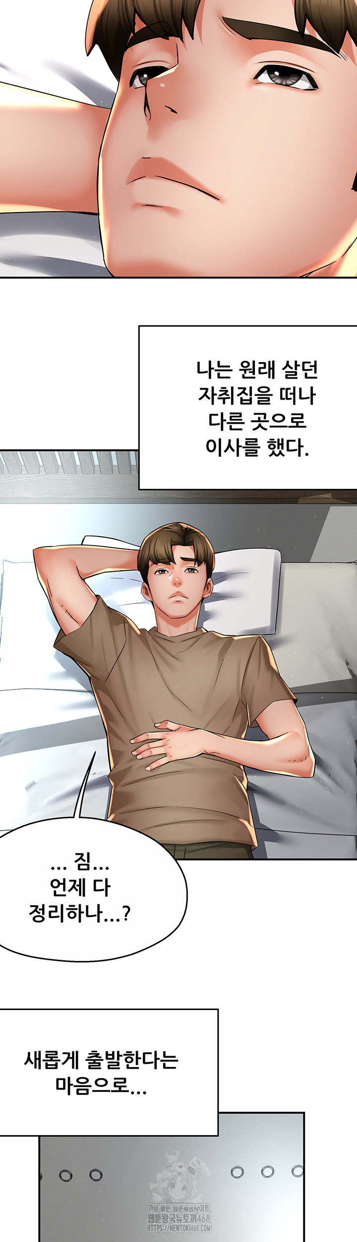 Yogurt Ladies Raw - Chapter 71 [photo 5] - MangaPorn