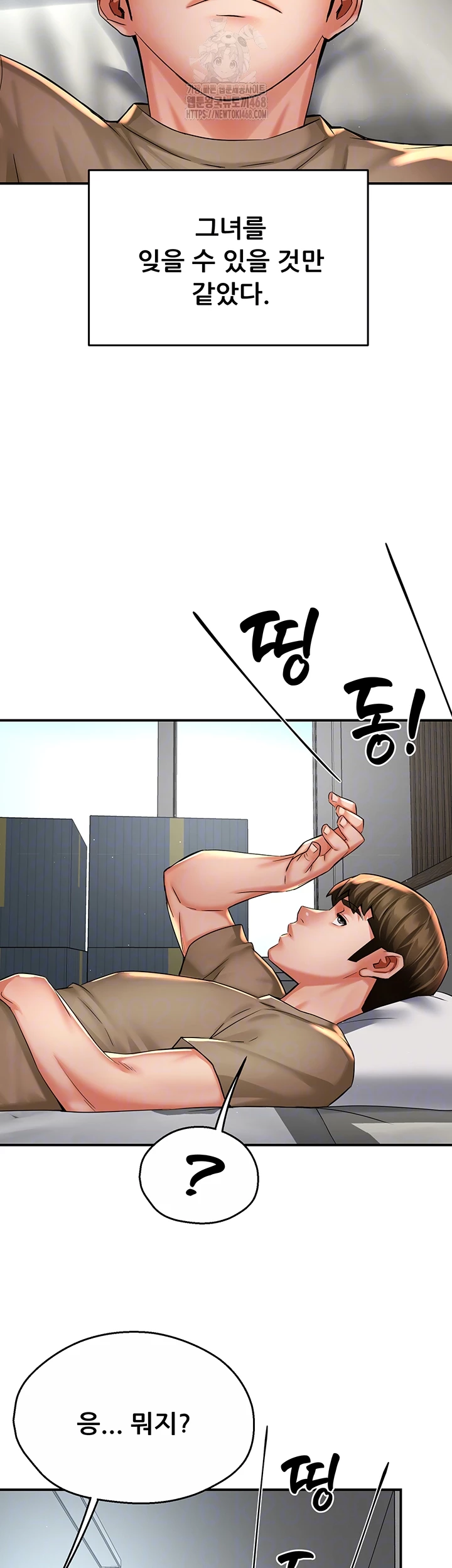 Yogurt Ladies Raw - Chapter 71 [photo 8] - MangaPorn