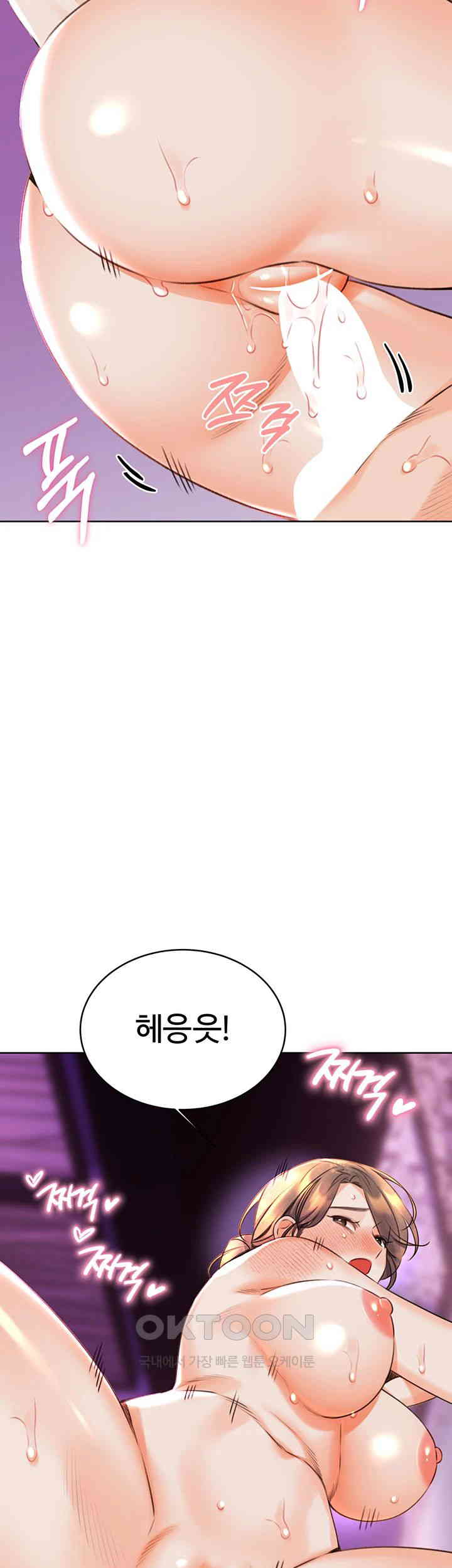 Sex Lottery Raw - Chapter 24 [photo 10] - MangaPorn