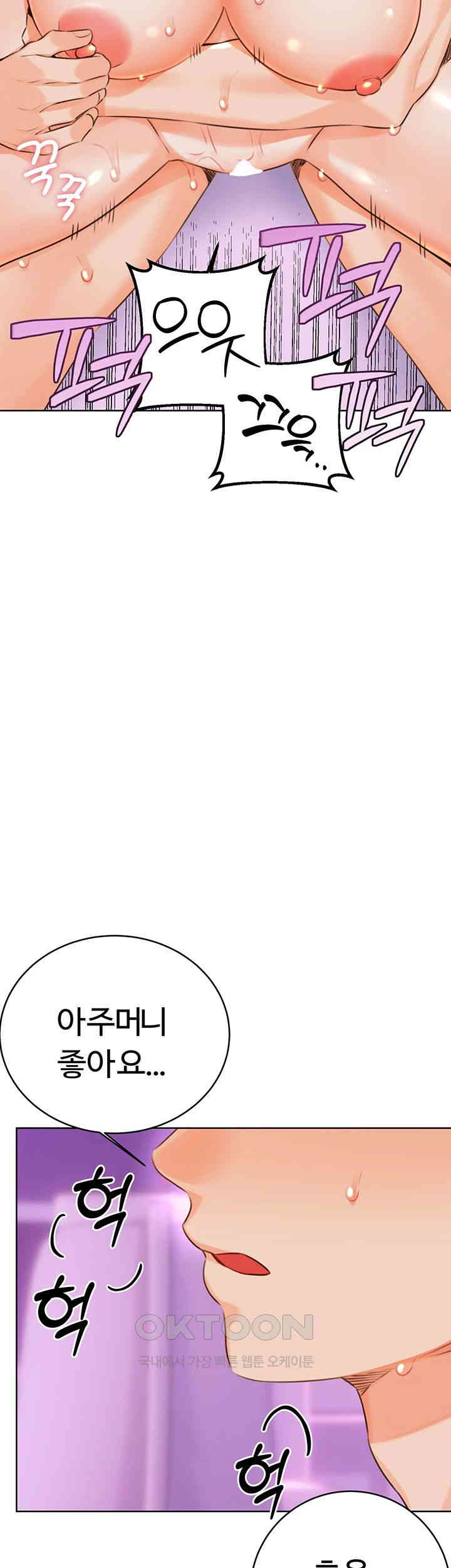 Sex Lottery Raw - Chapter 24 [photo 25] - MangaPorn