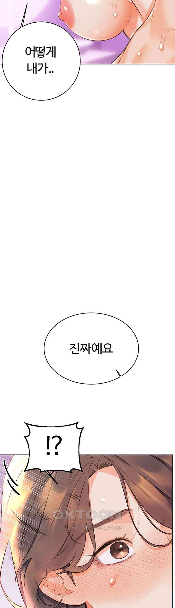 Sex Lottery Raw - Chapter 24 [photo 27] - MangaPorn