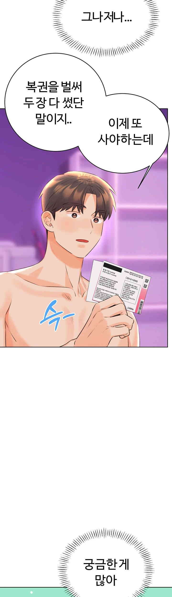 Sex Lottery Raw - Chapter 24 [photo 58] - MangaPorn