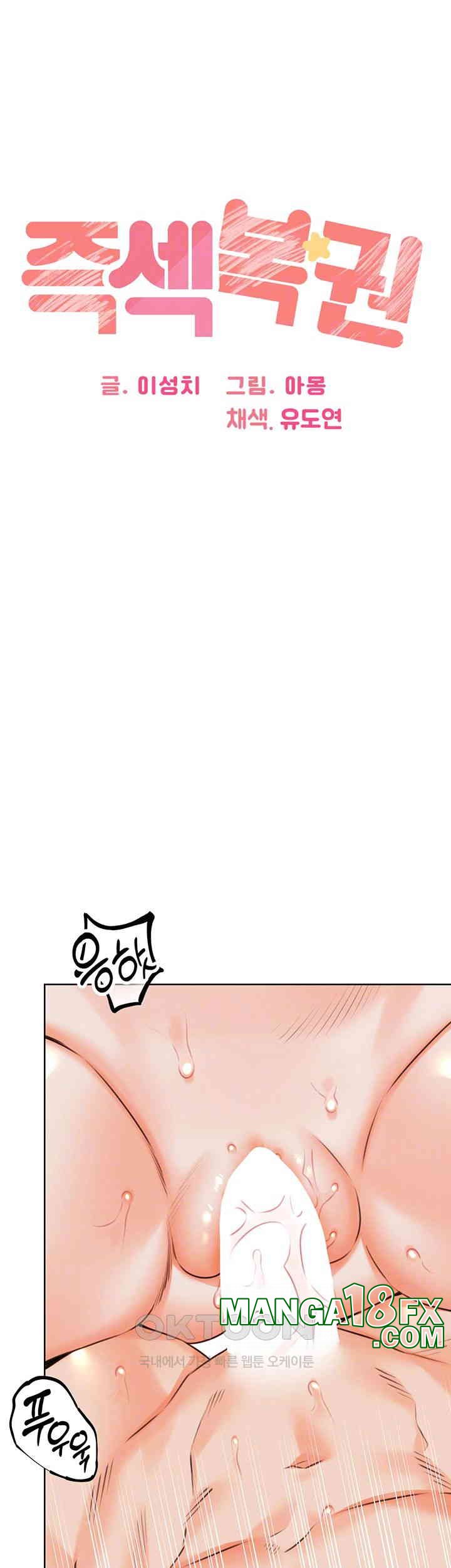 Sex Lottery Raw - Chapter 24 [photo 6] - MangaPorn