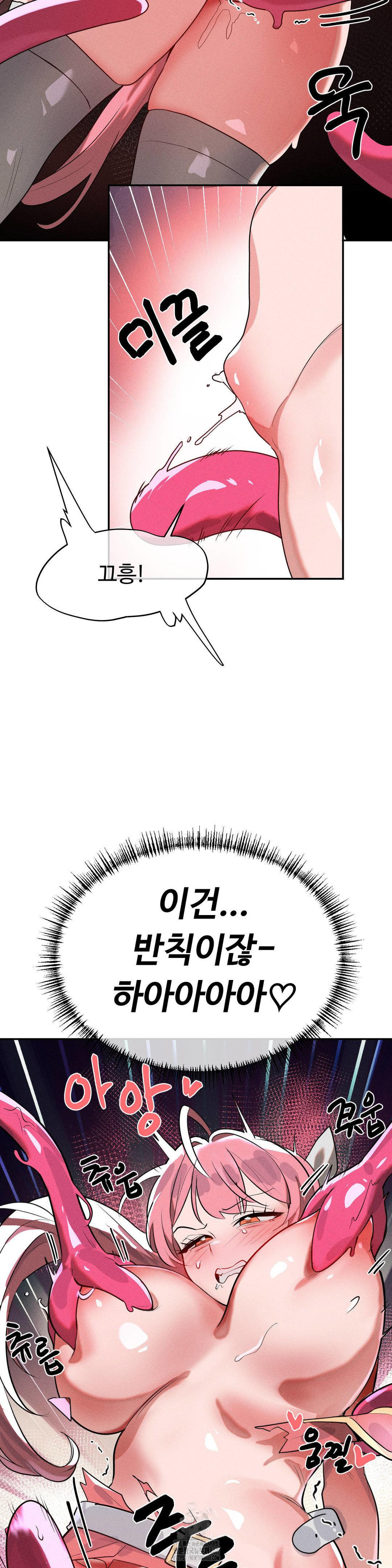 Magical Girl Service Raw - Chapter 43 [photo 13] - MangaPorn