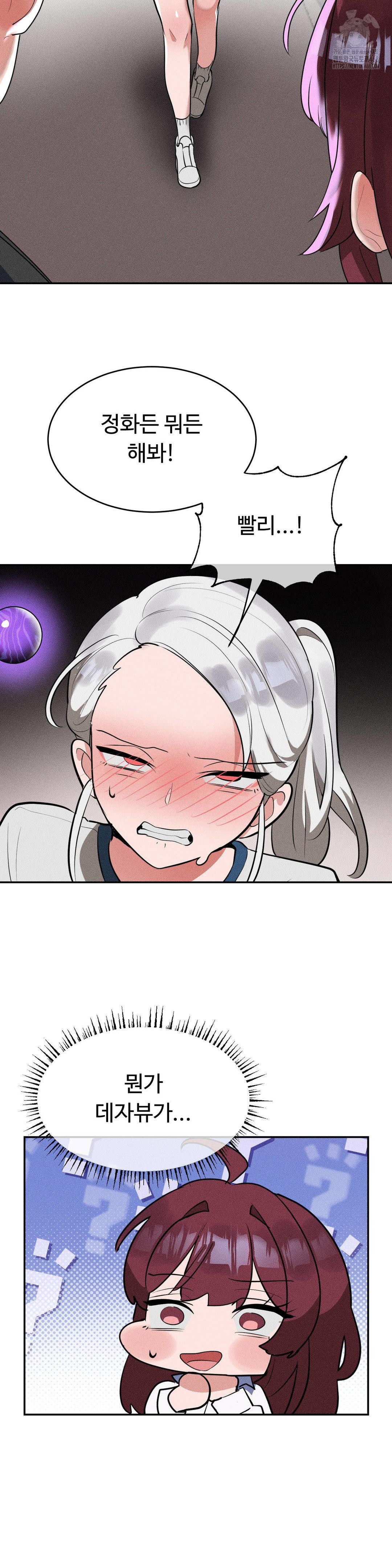 Magical Girl Service Raw - Chapter 43 [photo 2] - MangaPorn