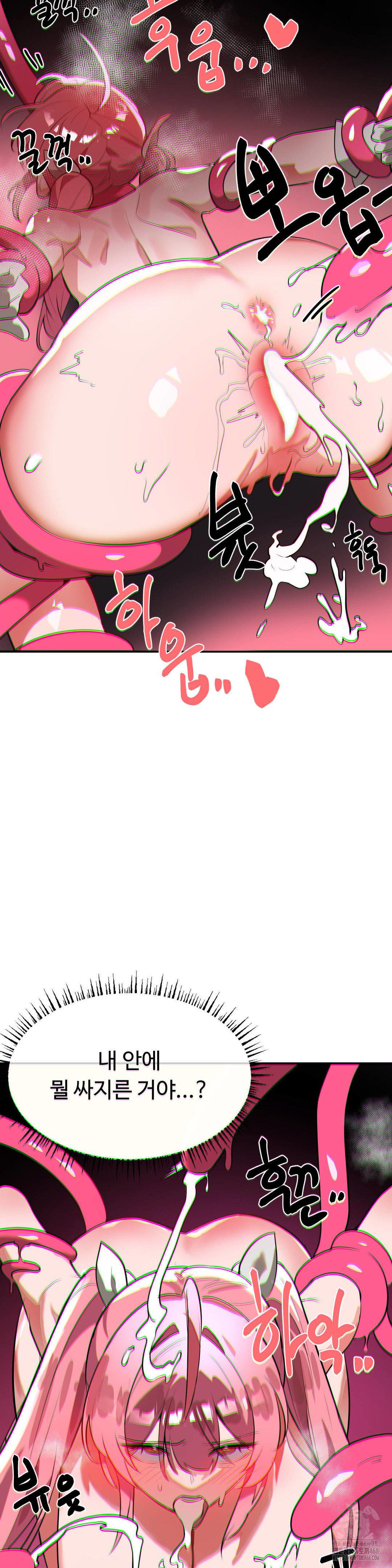 Magical Girl Service Raw - Chapter 43 [photo 23] - MangaPorn