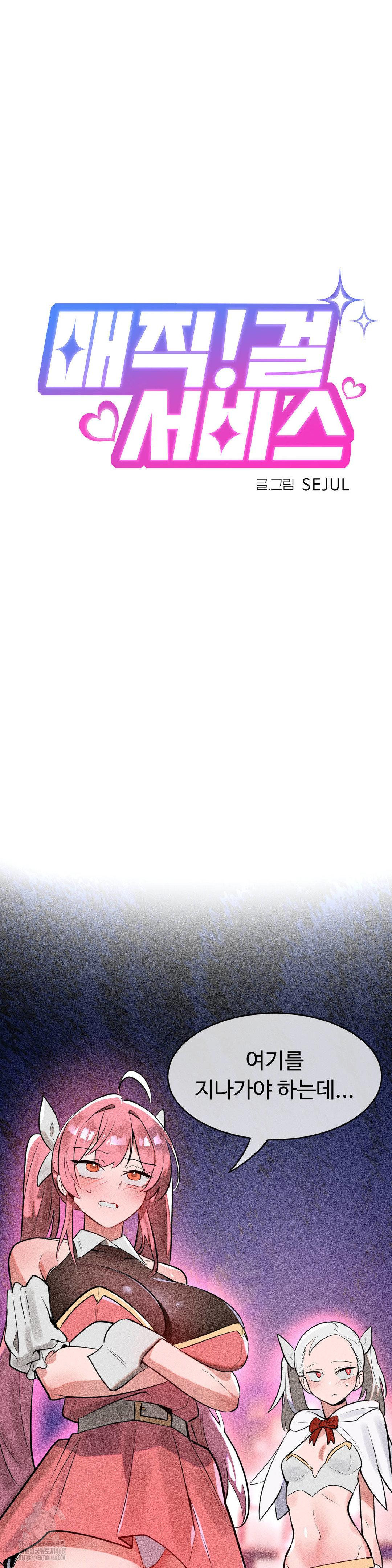 Magical Girl Service Raw - Chapter 43 [photo 3] - MangaPorn