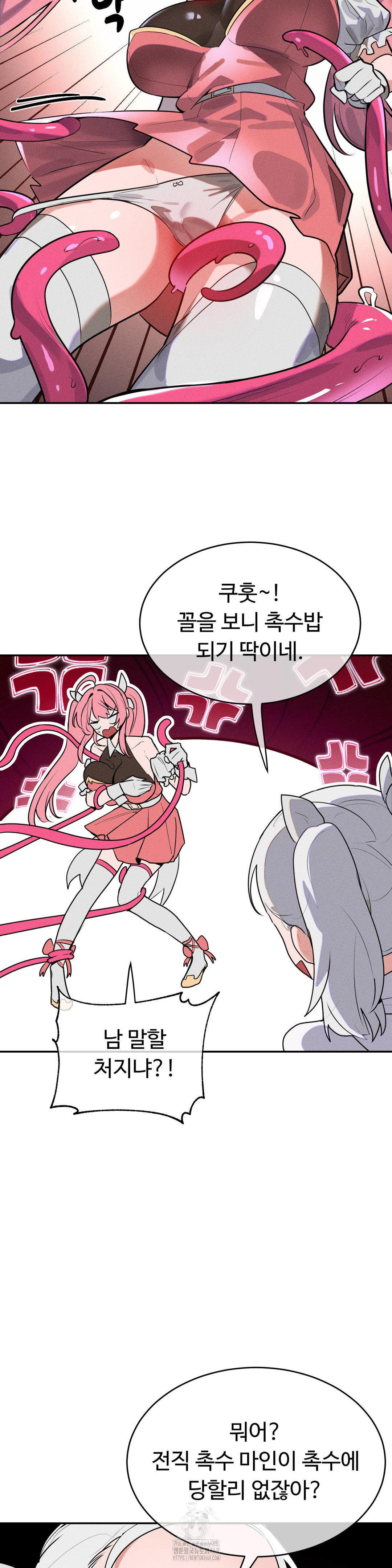 Magical Girl Service Raw - Chapter 43 [photo 5] - MangaPorn