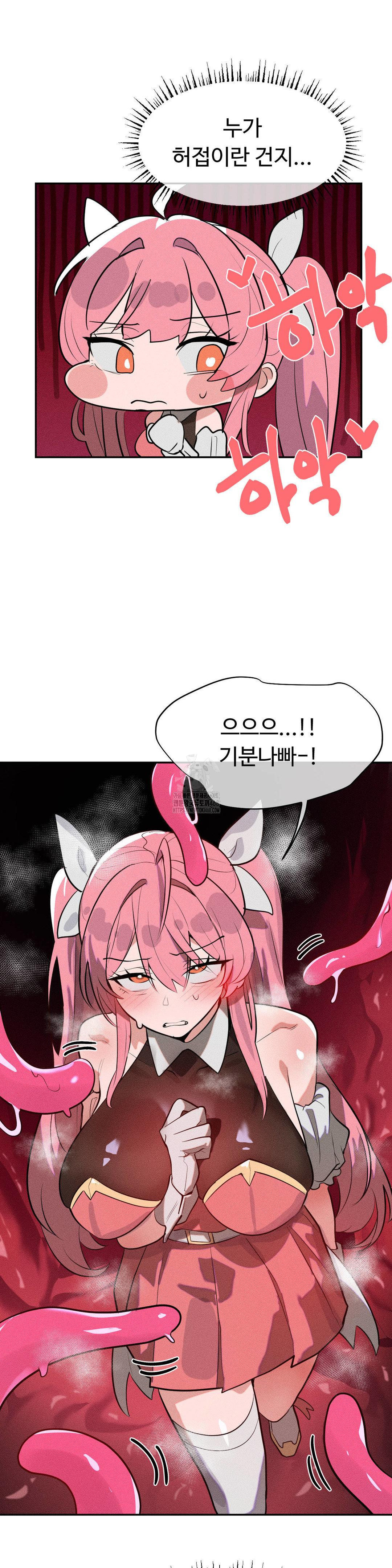 Magical Girl Service Raw - Chapter 43 [photo 8] - MangaPorn