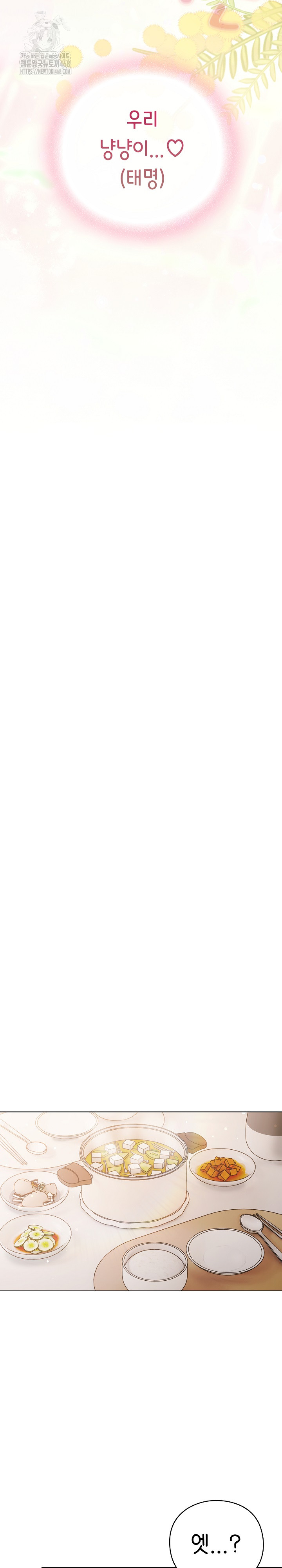 The General Is Here! Raw - Chapter 54 [photo 10] - MangaPorn