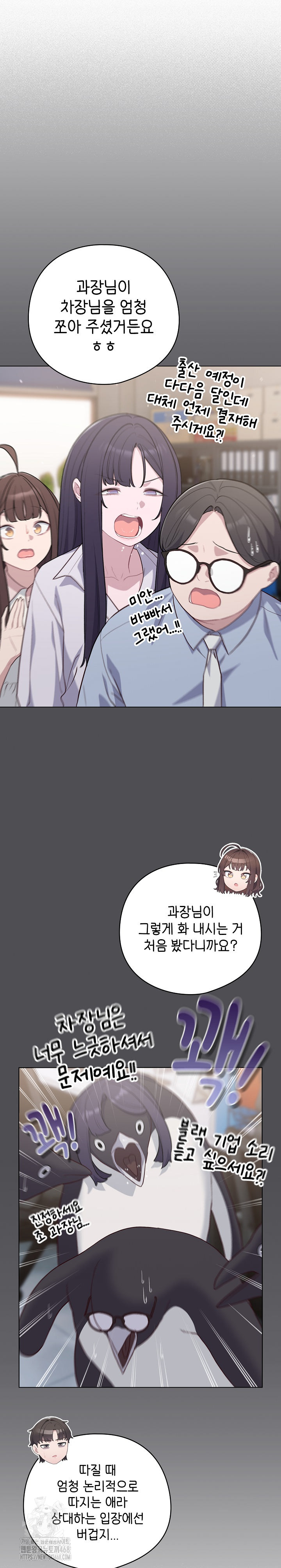 The General Is Here! Raw - Chapter 54 [photo 12] - MangaPorn