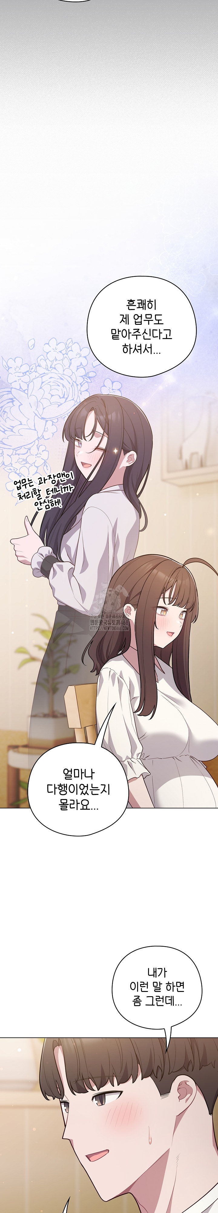 The General Is Here! Raw - Chapter 54 [photo 13] - MangaPorn