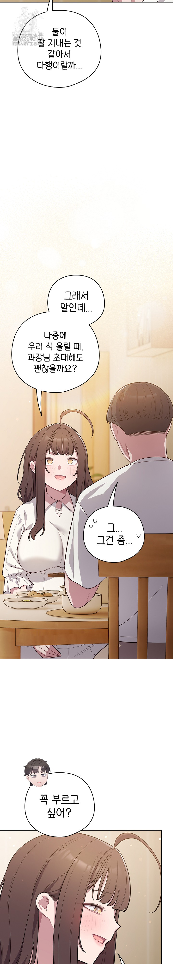 The General Is Here! Raw - Chapter 54 [photo 14] - MangaPorn