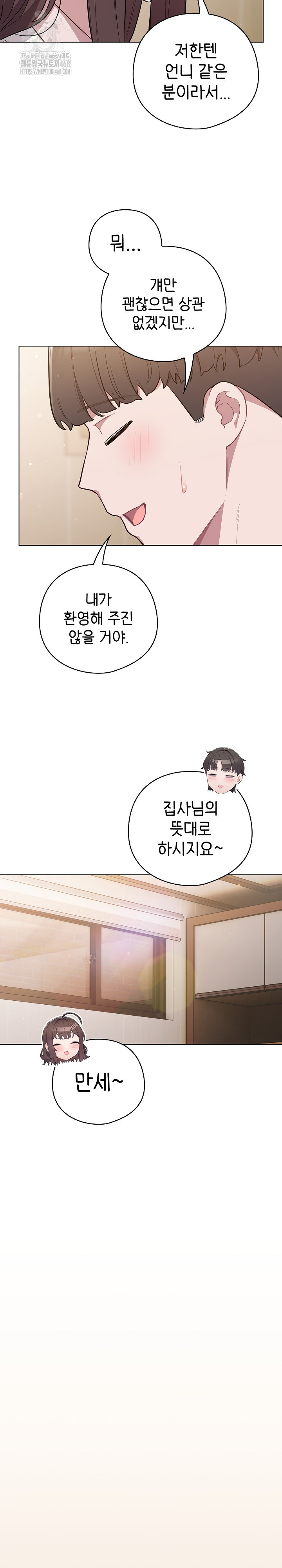 The General Is Here! Raw - Chapter 54 [photo 15] - MangaPorn