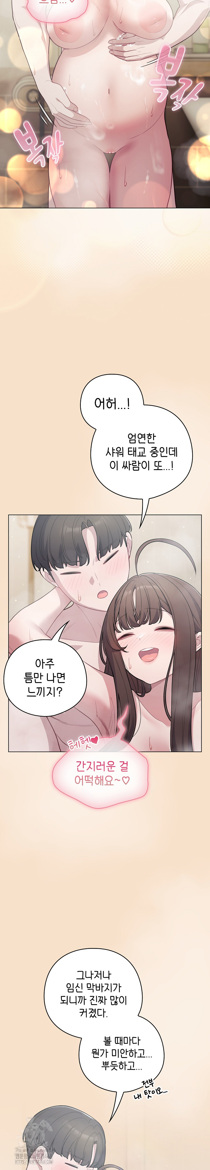 The General Is Here! Raw - Chapter 54 [photo 17] - MangaPorn