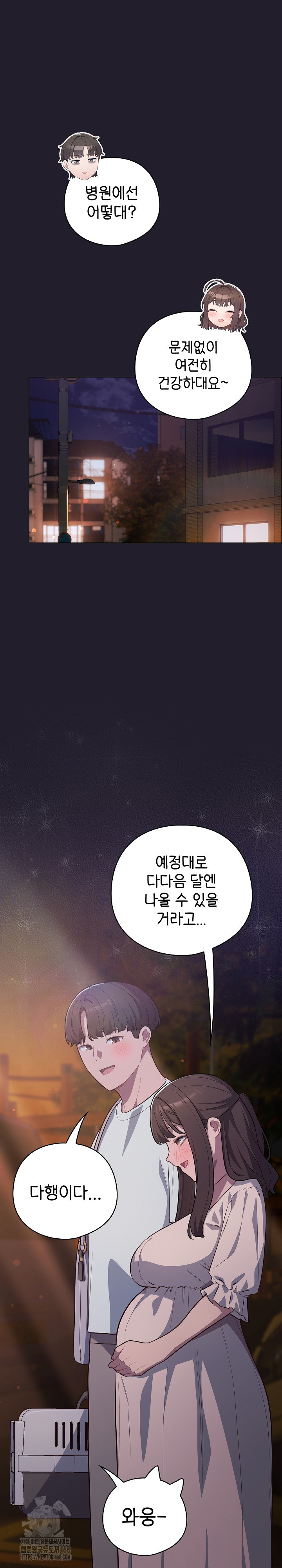 The General Is Here! Raw - Chapter 54 [photo 2] - MangaPorn