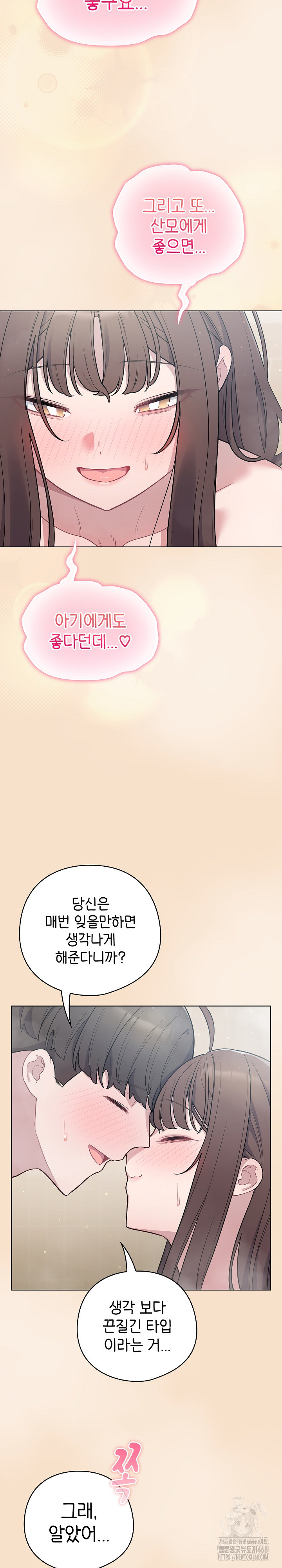 The General Is Here! Raw - Chapter 54 [photo 20] - MangaPorn