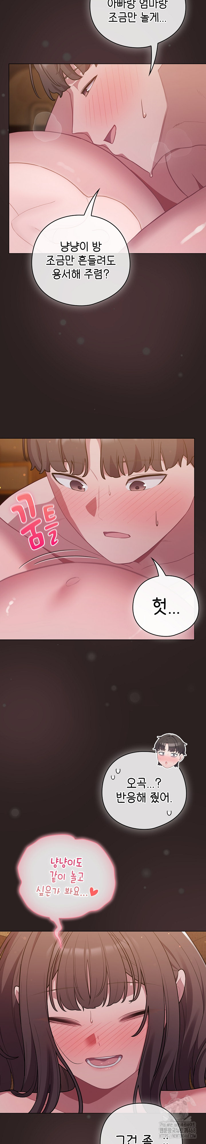 The General Is Here! Raw - Chapter 54 [photo 24] - MangaPorn