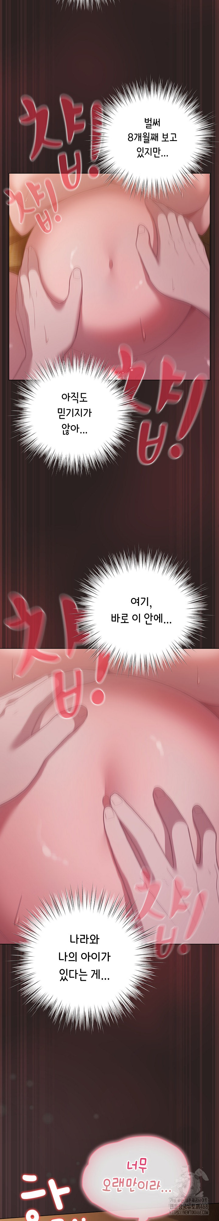 The General Is Here! Raw - Chapter 54 [photo 28] - MangaPorn