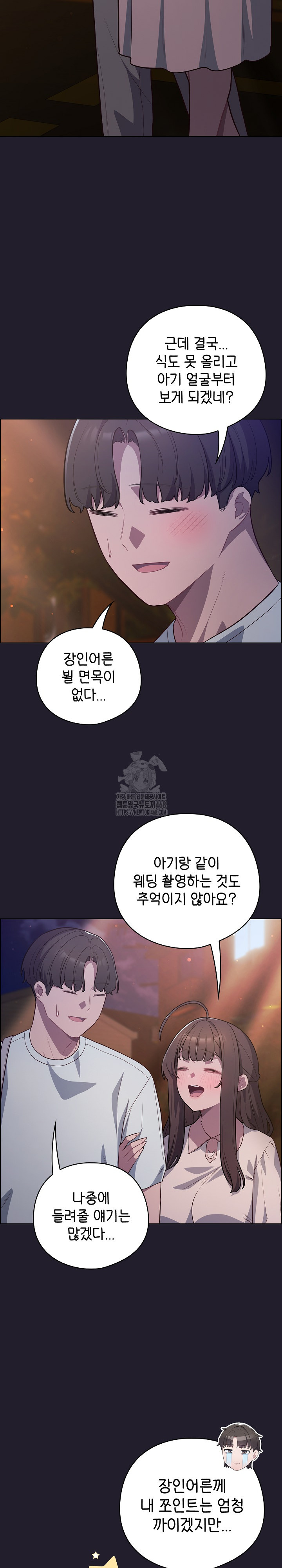 The General Is Here! Raw - Chapter 54 [photo 3] - MangaPorn