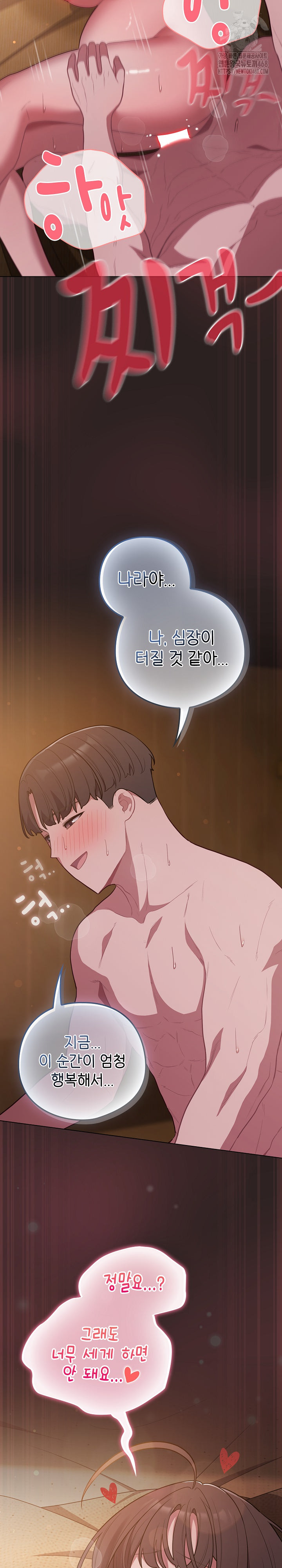 The General Is Here! Raw - Chapter 54 [photo 30] - MangaPorn