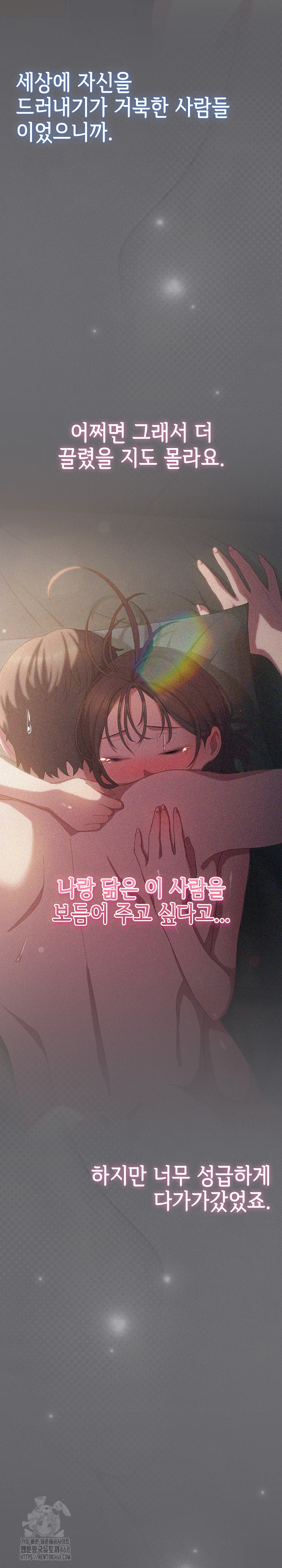 The General Is Here! Raw - Chapter 54 [photo 38] - MangaPorn