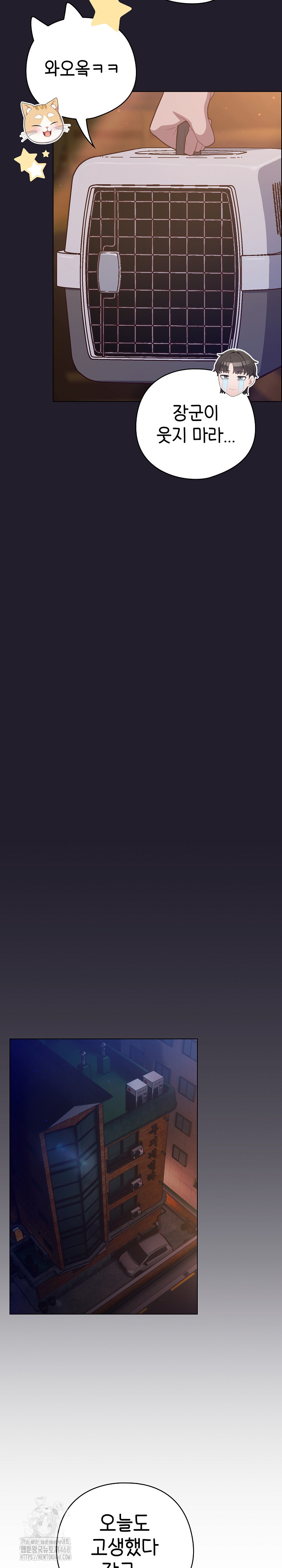 The General Is Here! Raw - Chapter 54 [photo 4] - MangaPorn