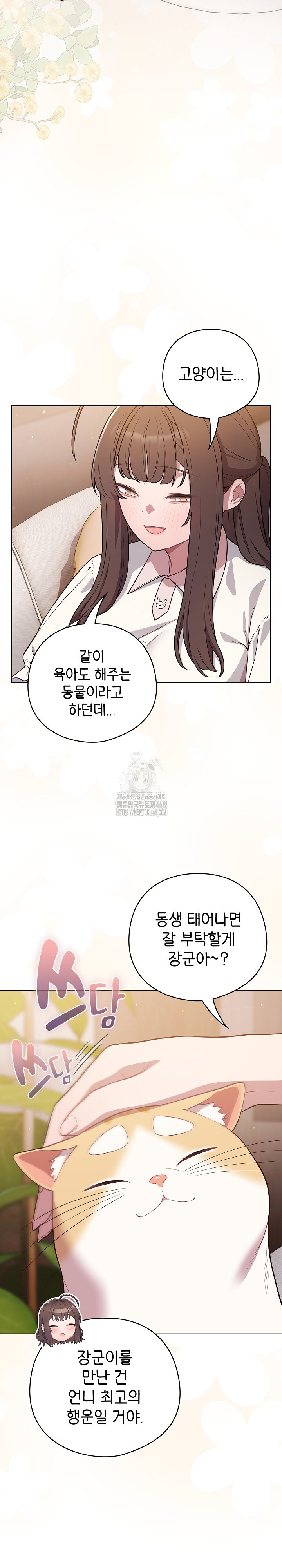 The General Is Here! Raw - Chapter 54 [photo 7] - MangaPorn