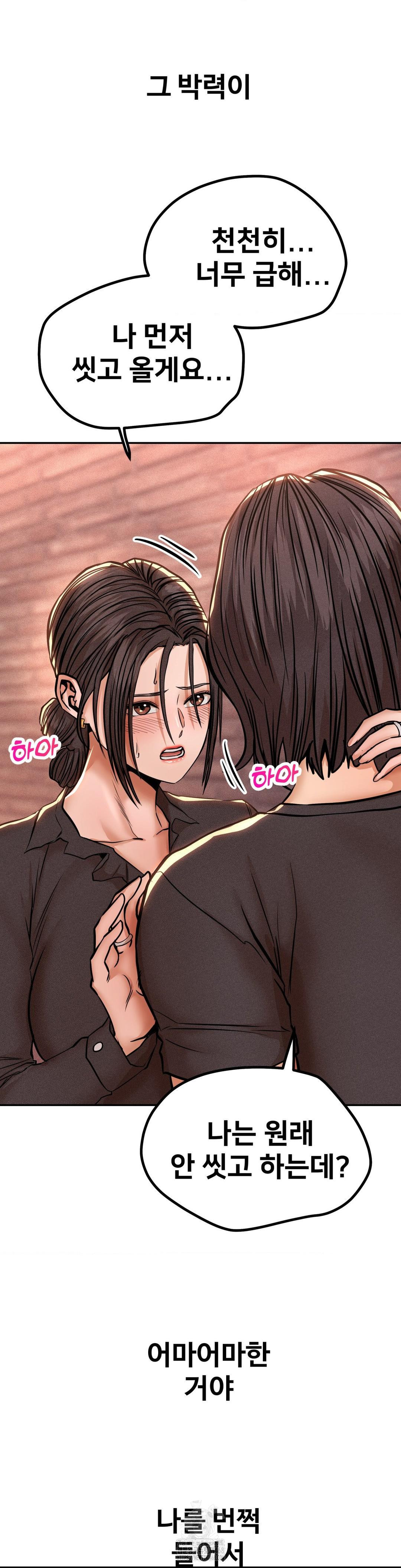 Could it Be True? Raw - Chapter 129 [photo 3] - MangaPorn