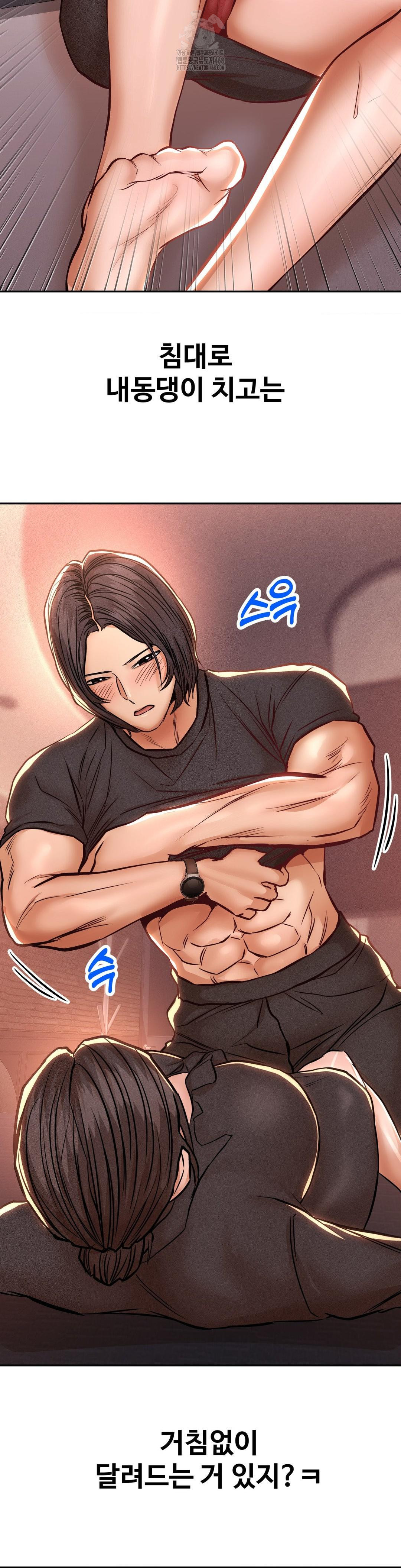 Could it Be True? Raw - Chapter 129 [photo 5] - MangaPorn