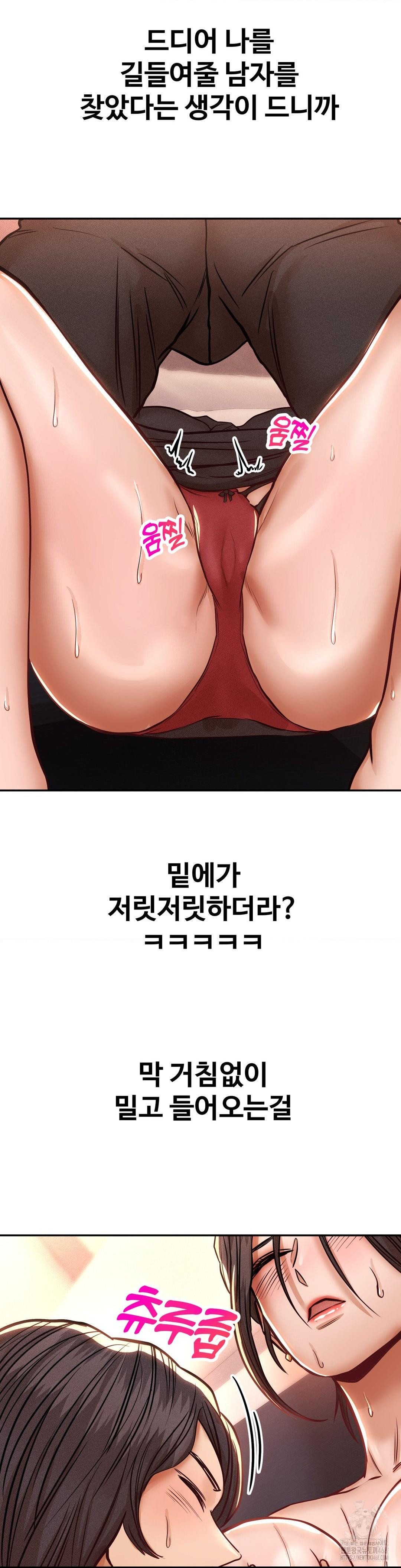 Could it Be True? Raw - Chapter 129 [photo 6] - MangaPorn