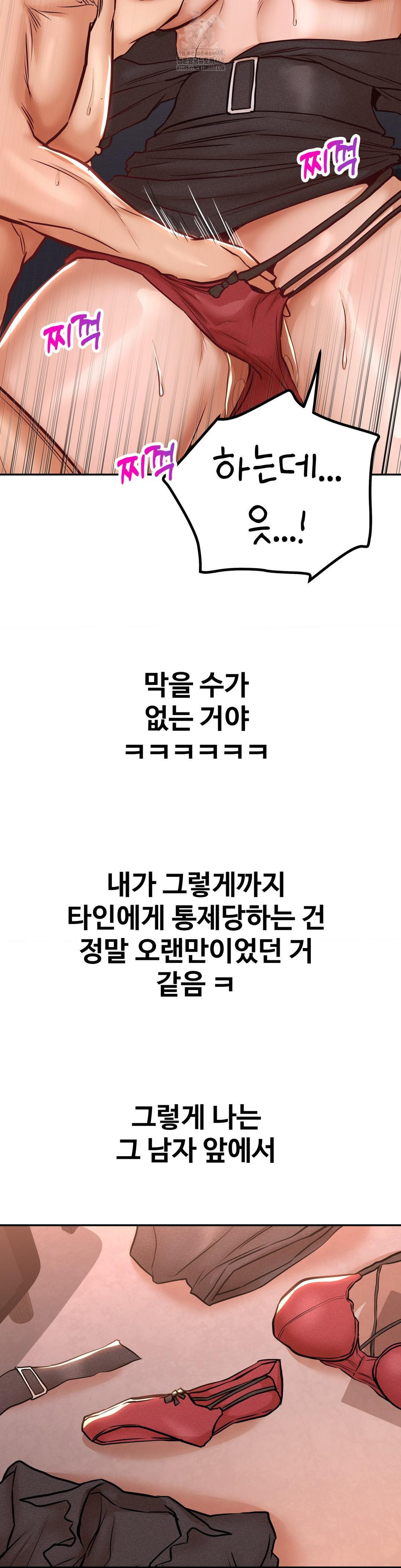 Could it Be True? Raw - Chapter 129 [photo 8] - MangaPorn