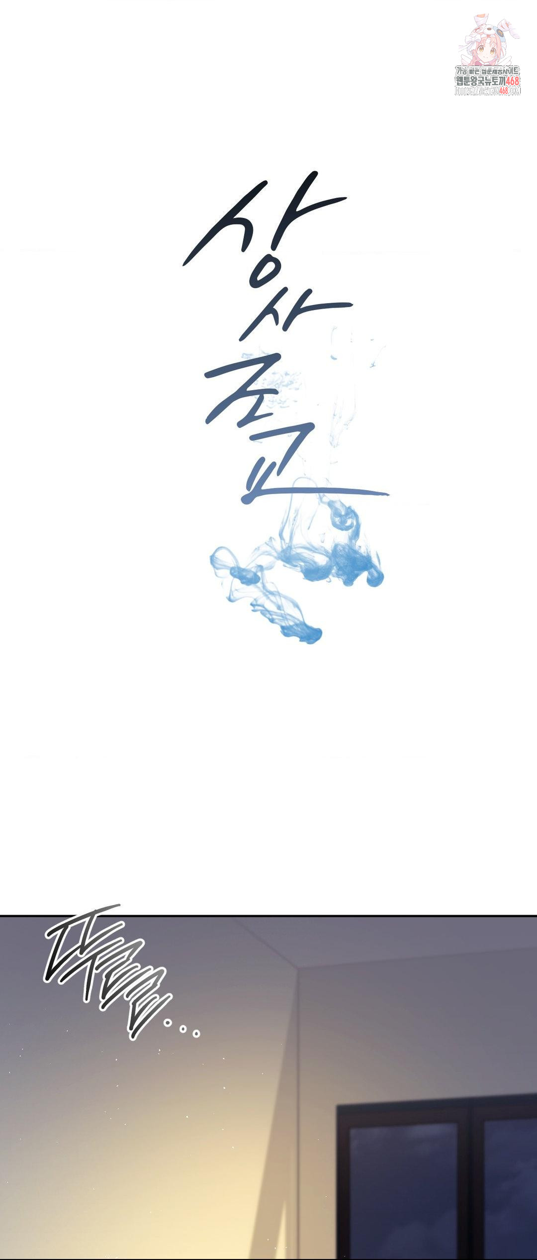 Senior Assistant Instructor Raw - Chapter 27 [photo 1] - MangaPorn