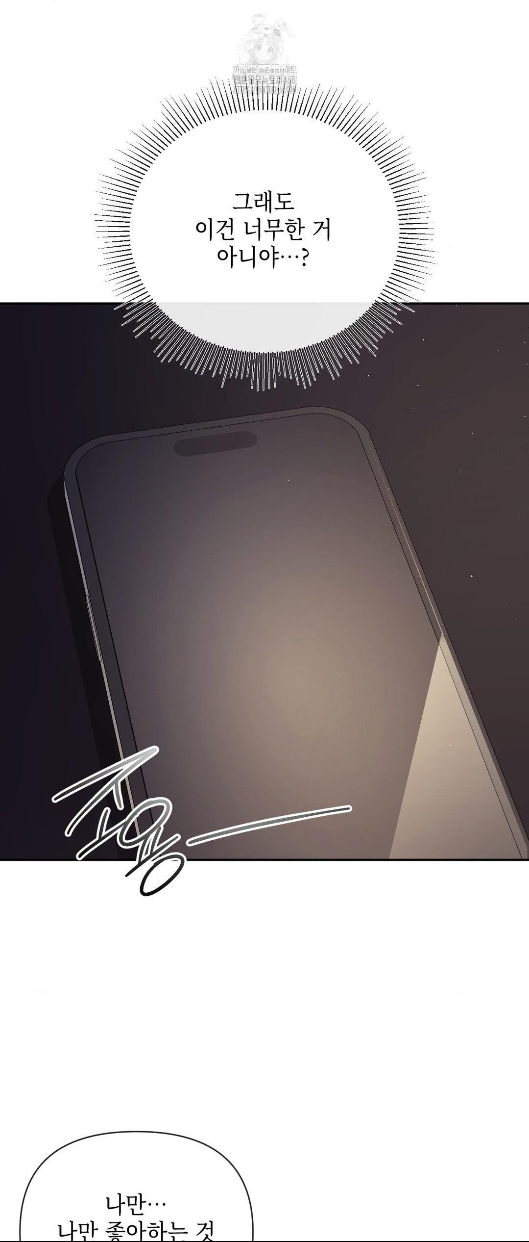 Senior Assistant Instructor Raw - Chapter 27 [photo 16] - MangaPorn