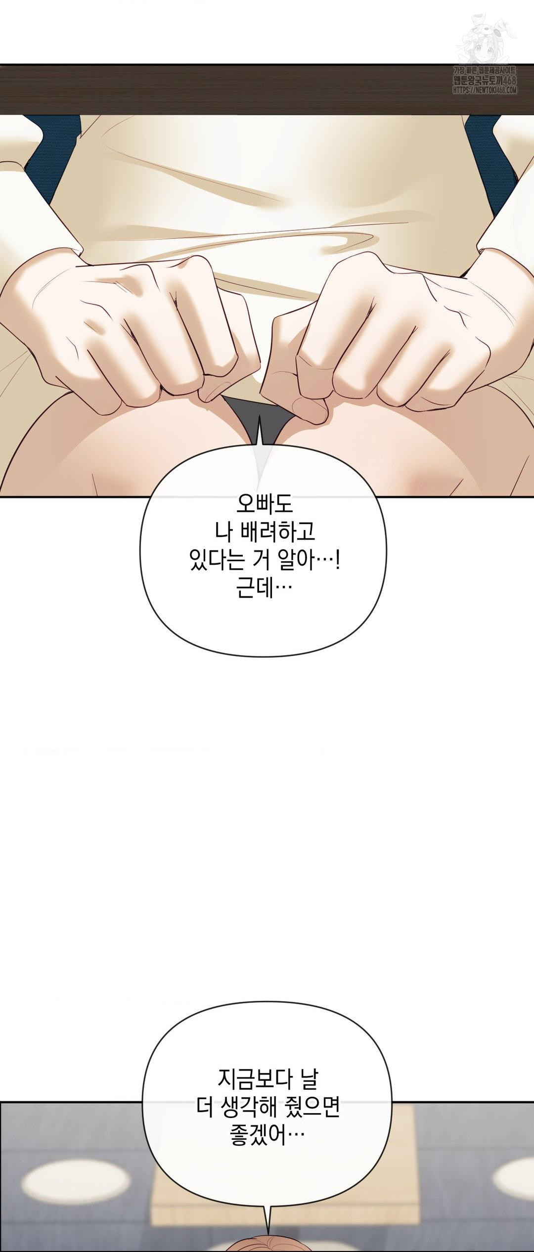 Senior Assistant Instructor Raw - Chapter 27 [photo 64] - MangaPorn