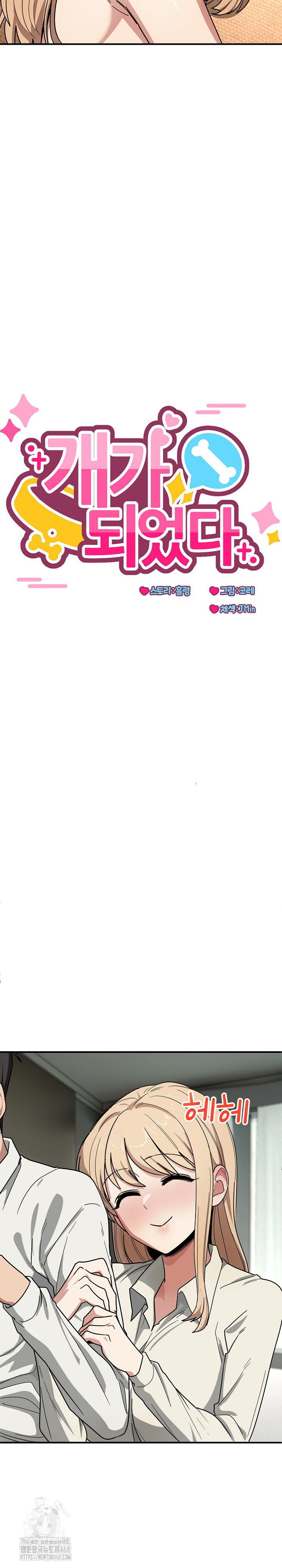 Became a Dog Raw - Chapter 23 [photo 16] - MangaPorn