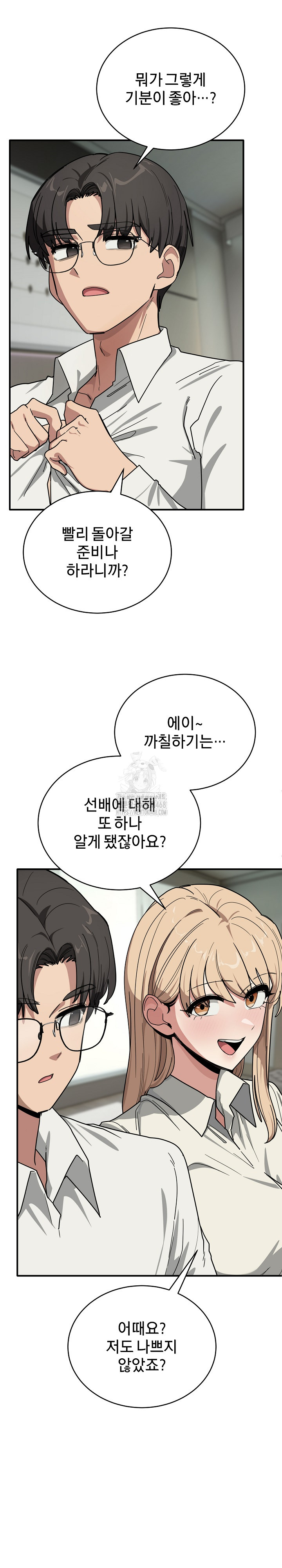 Became a Dog Raw - Chapter 23 [photo 17] - MangaPorn