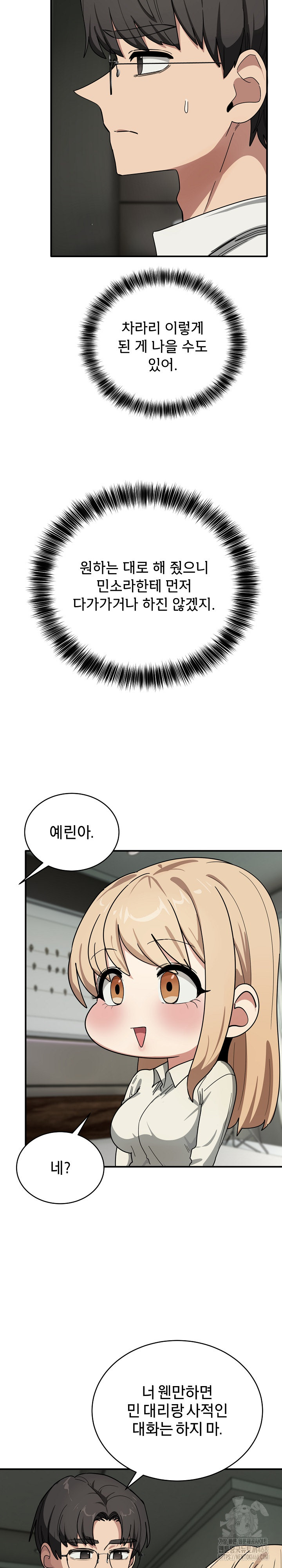 Became a Dog Raw - Chapter 23 [photo 19] - MangaPorn