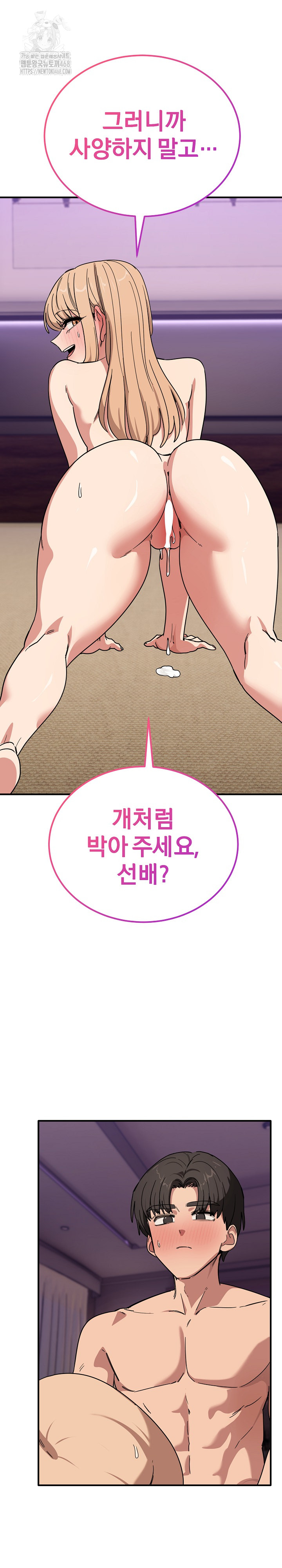 Became a Dog Raw - Chapter 23 [photo 2] - MangaPorn