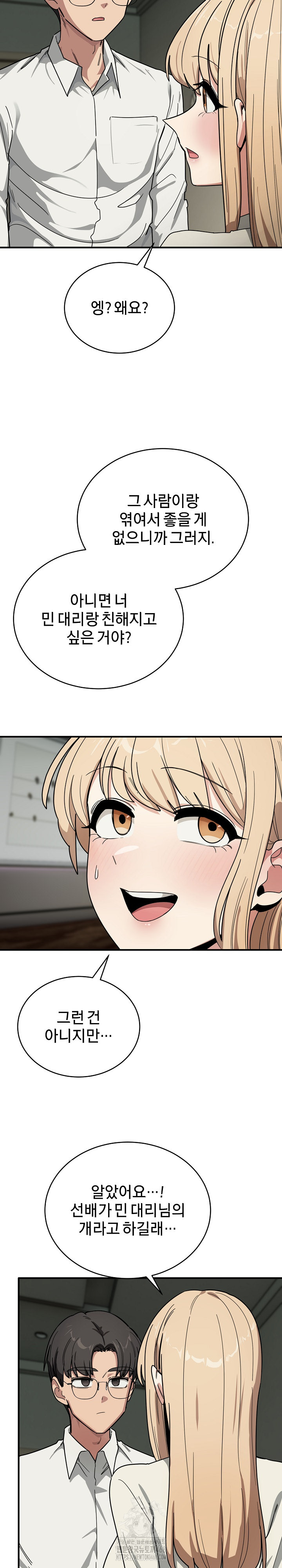 Became a Dog Raw - Chapter 23 [photo 20] - MangaPorn