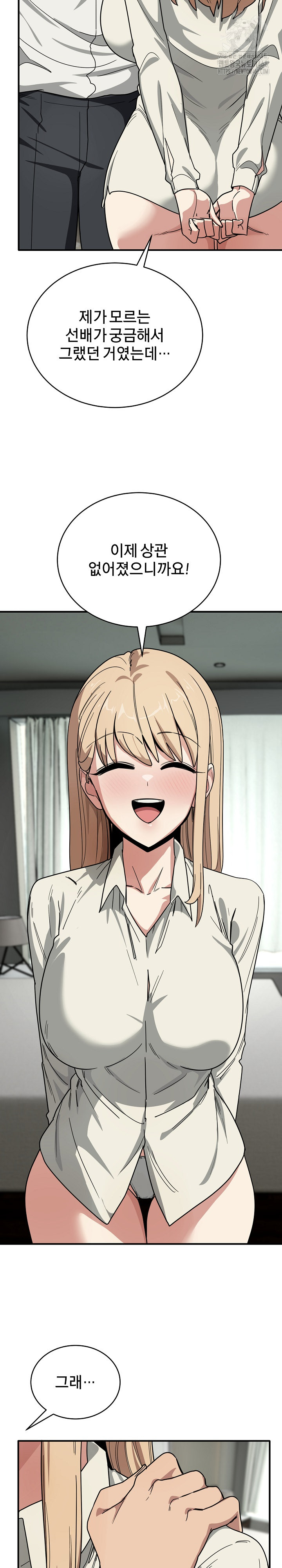 Became a Dog Raw - Chapter 23 [photo 21] - MangaPorn