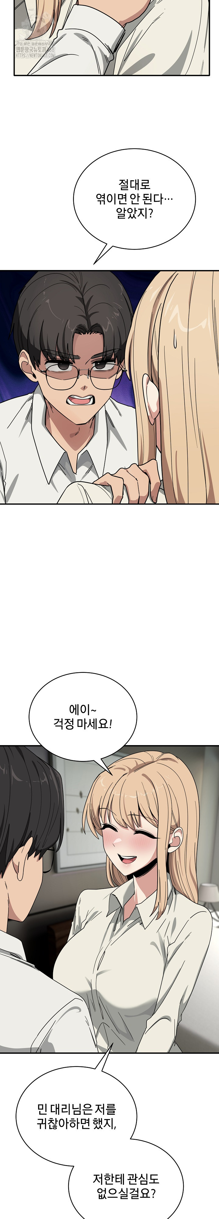 Became a Dog Raw - Chapter 23 [photo 22] - MangaPorn
