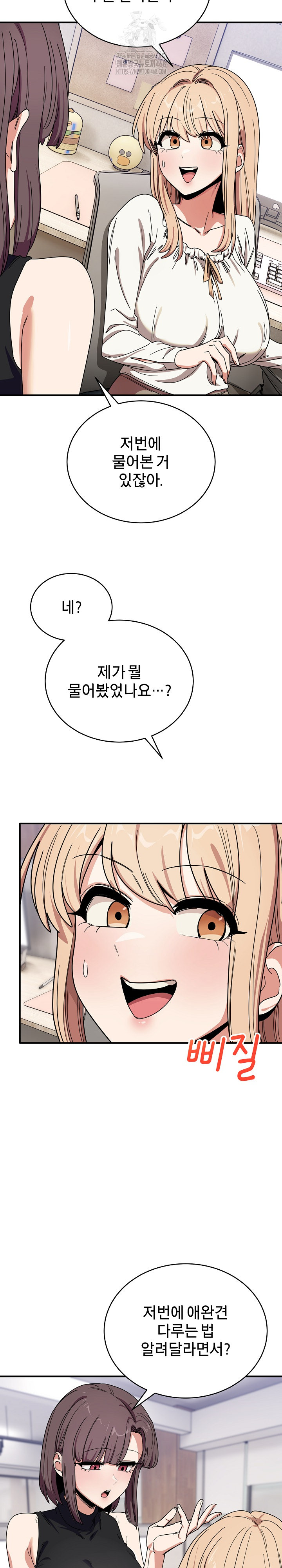 Became a Dog Raw - Chapter 23 [photo 24] - MangaPorn