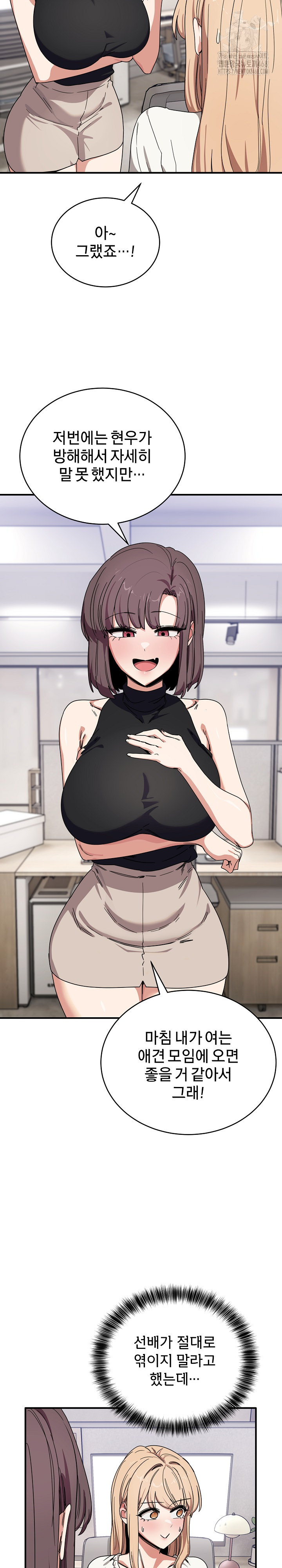 Became a Dog Raw - Chapter 23 [photo 25] - MangaPorn