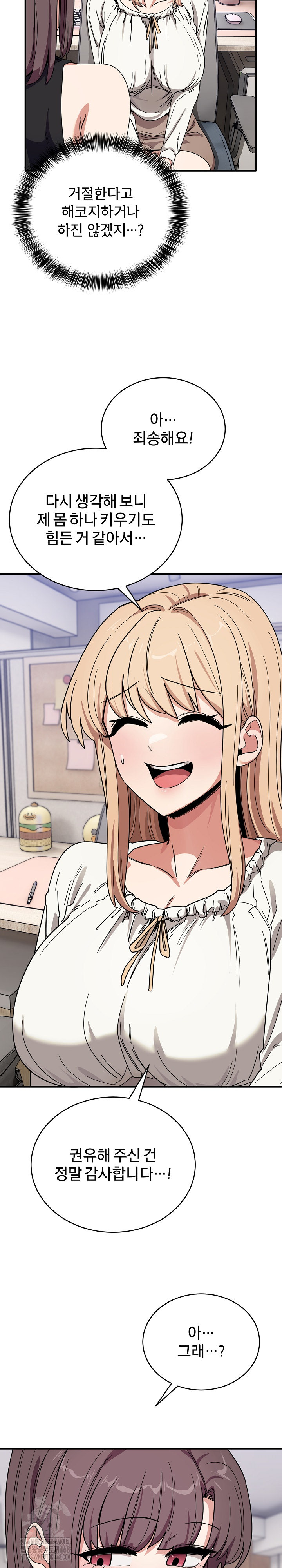 Became a Dog Raw - Chapter 23 [photo 26] - MangaPorn