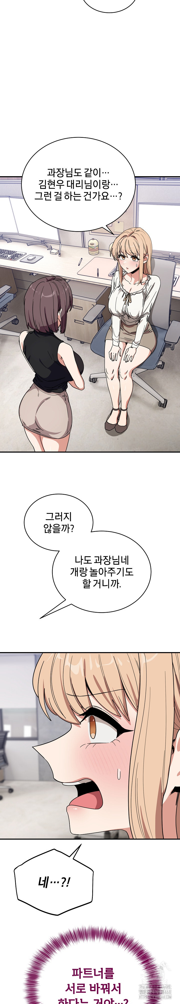 Became a Dog Raw - Chapter 23 [photo 28] - MangaPorn