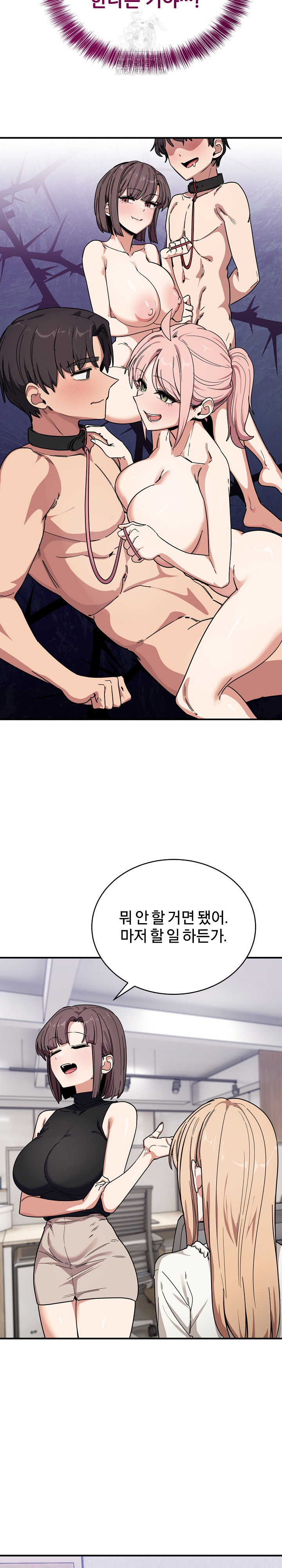 Became a Dog Raw - Chapter 23 [photo 29] - MangaPorn