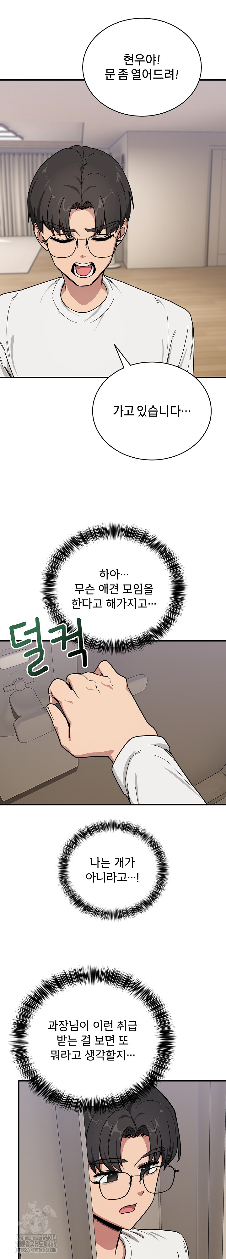 Became a Dog Raw - Chapter 23 [photo 31] - MangaPorn