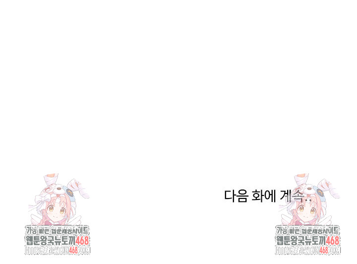 Became a Dog Raw - Chapter 23 [photo 33] - MangaPorn