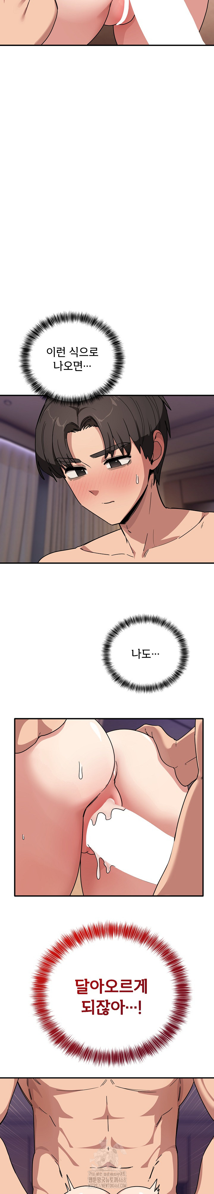 Became a Dog Raw - Chapter 23 [photo 4] - MangaPorn